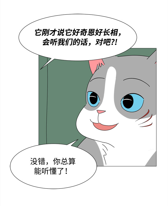 第49话 与天使、恶魔一起的修学旅行（3）33