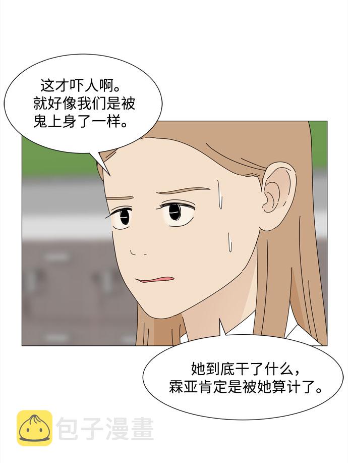 第25话 蓝色灵魂的秘密（1）7