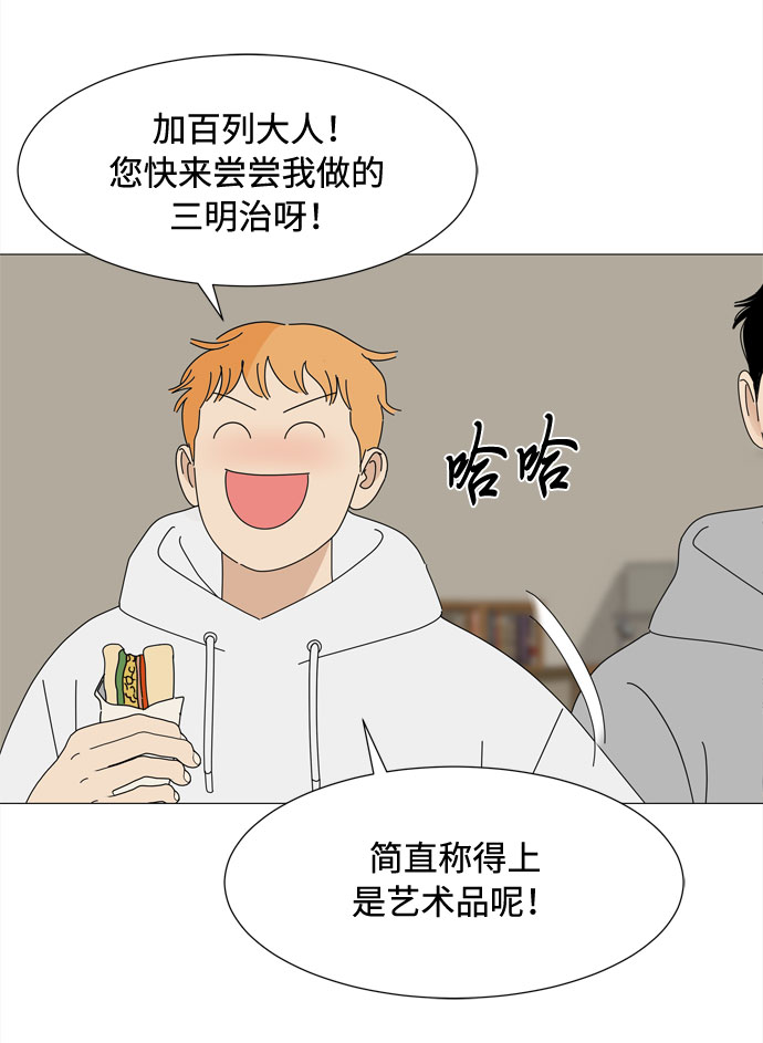 第69话 最无害人类的愿望27