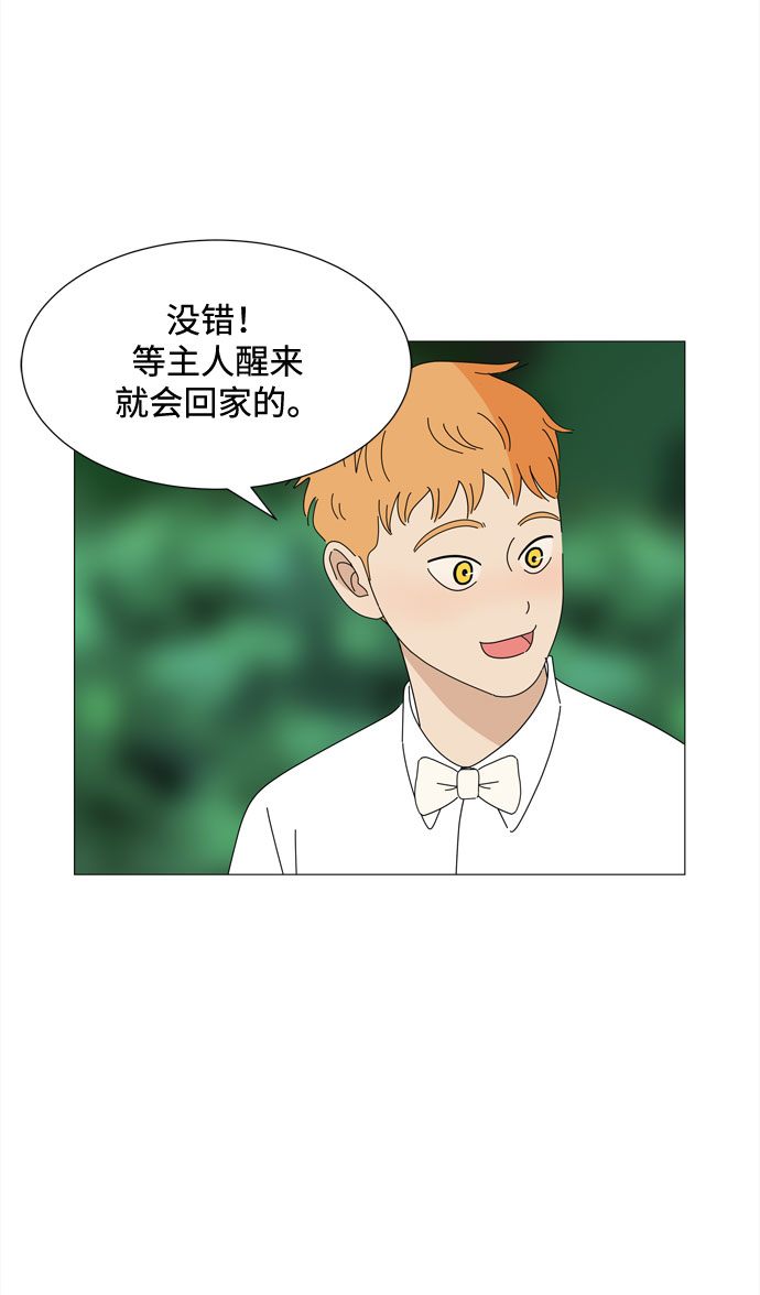 第38话 板栗饼58