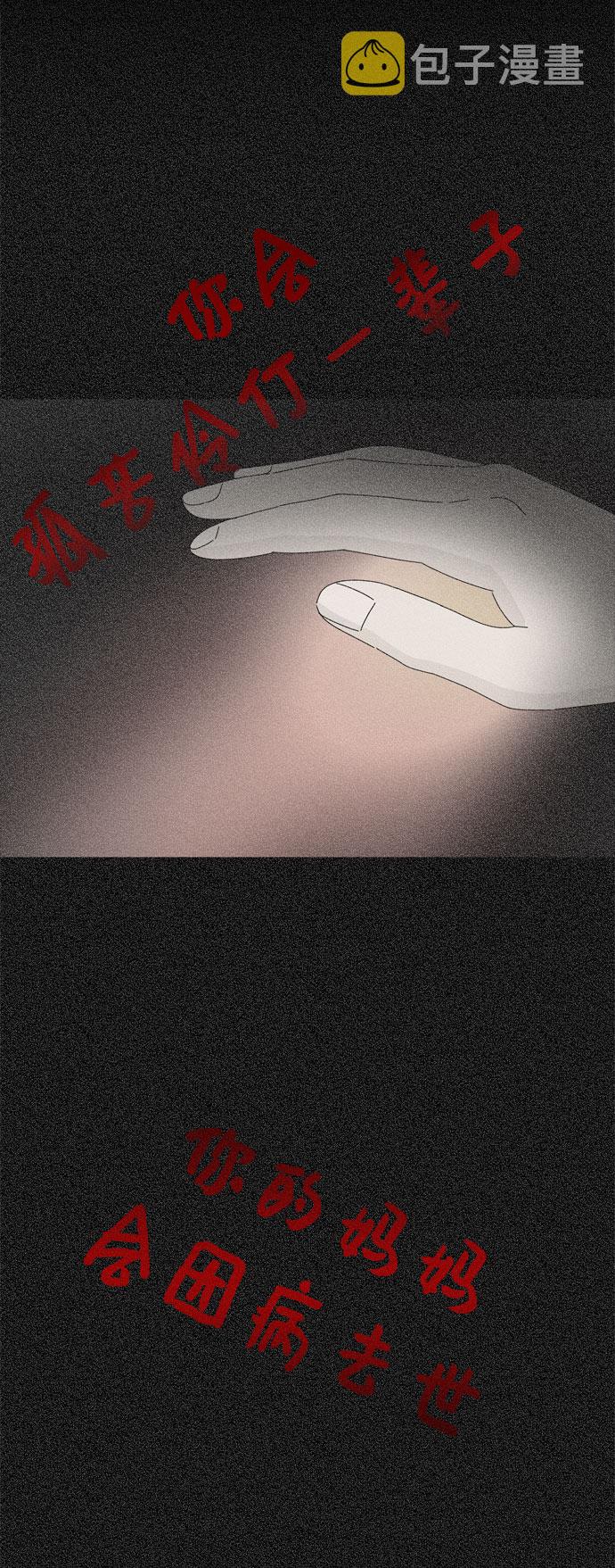 第25话 蓝色灵魂的秘密（1）35
