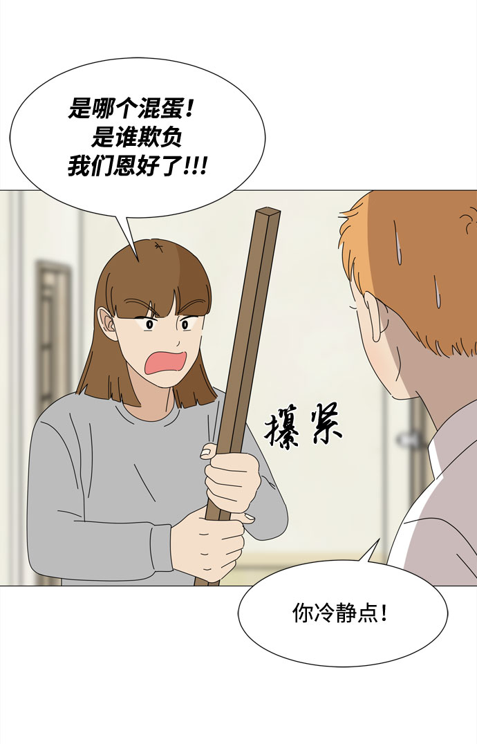 第66话 告白57