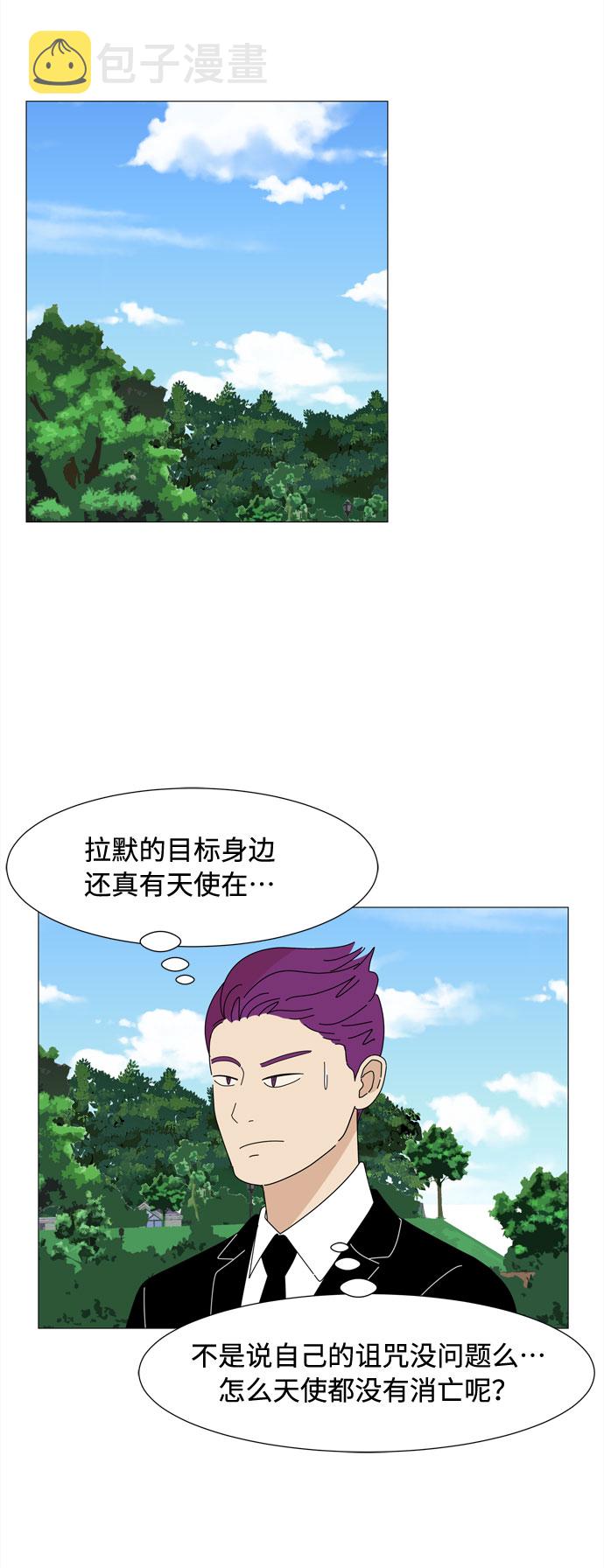 第45话 不错的恶魔23