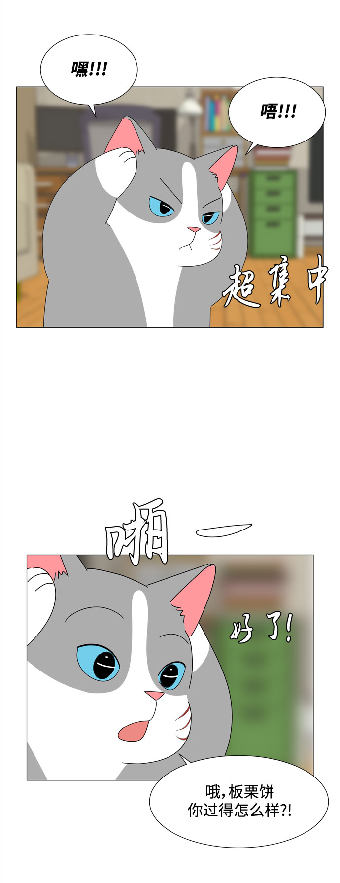 第45话 不错的恶魔33