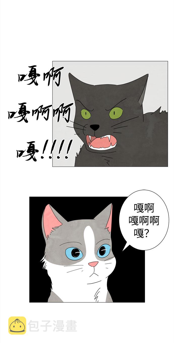 第1话 最无害的人类35