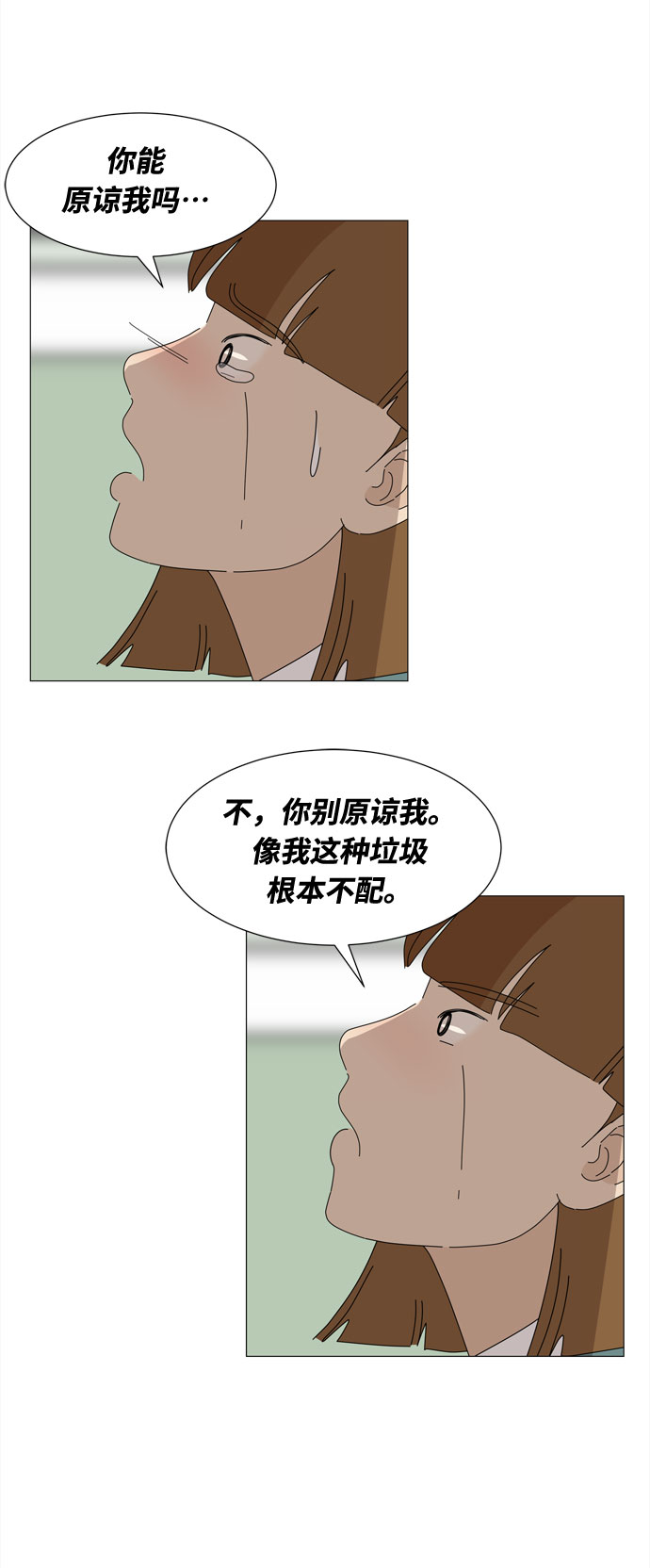 第28话 恩好和霖亚11