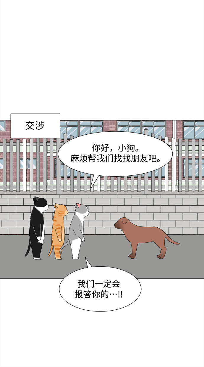 第15话 找到恩好（2）27