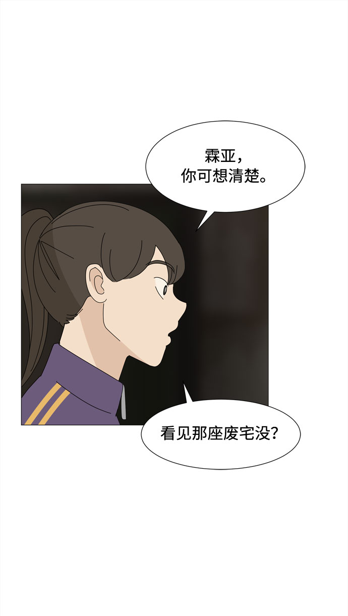 第49话 与天使、恶魔一起的修学旅行（3）60