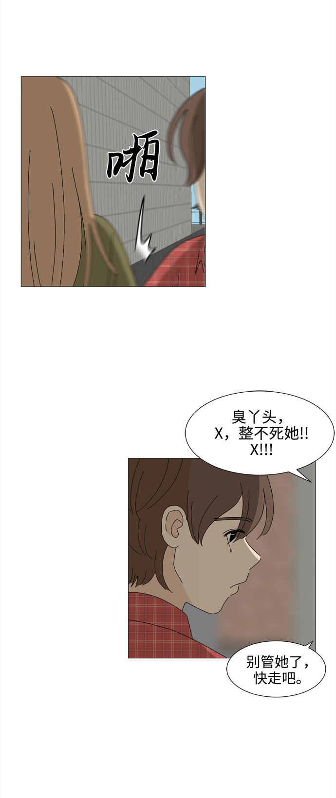 第48话 与天使、恶魔一起的修学旅行（2）6