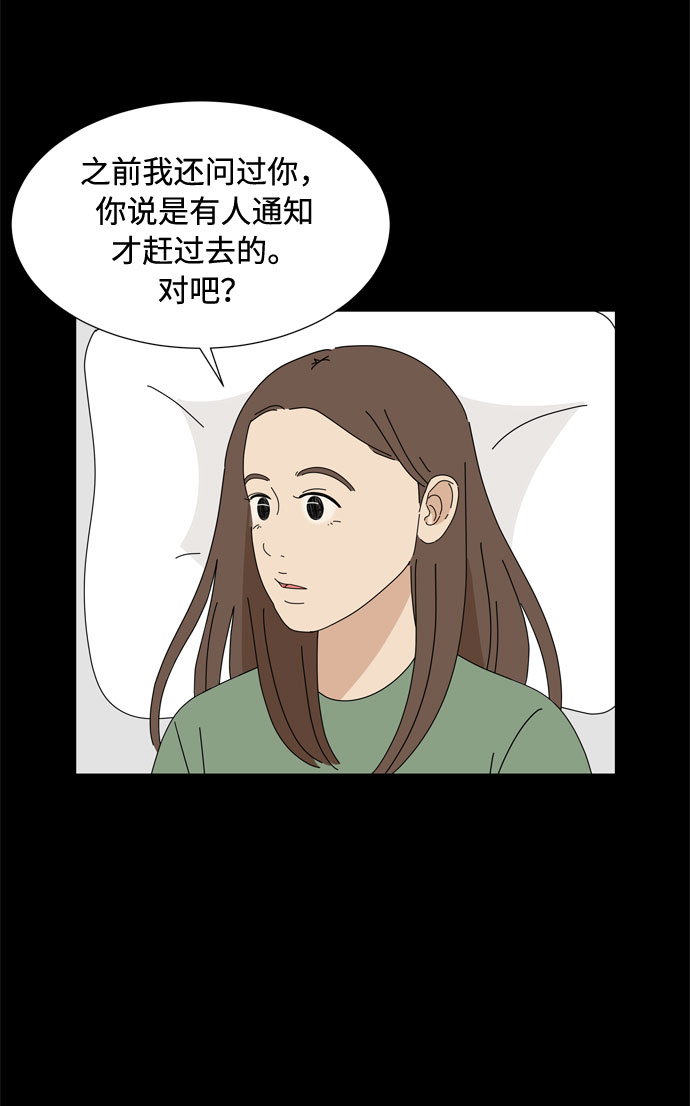 第46话 守护天使26
