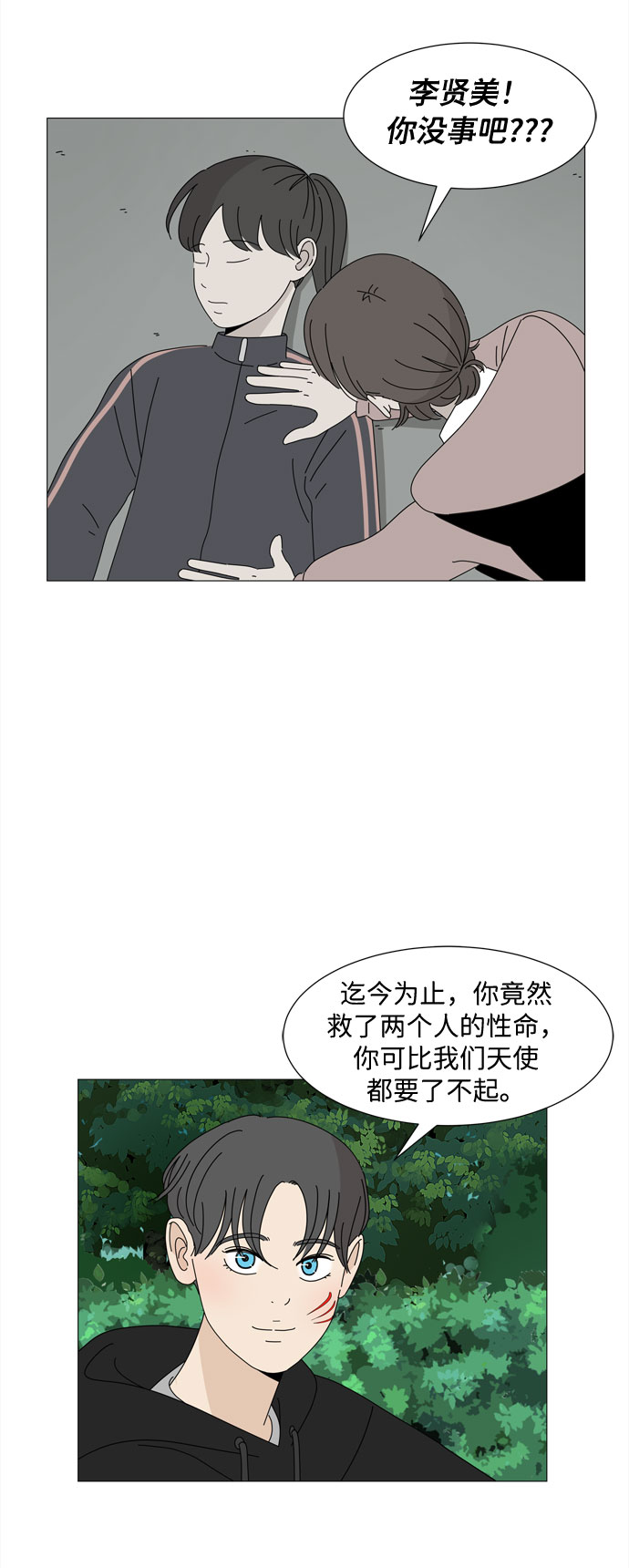 第20话 告诉我一切吧30