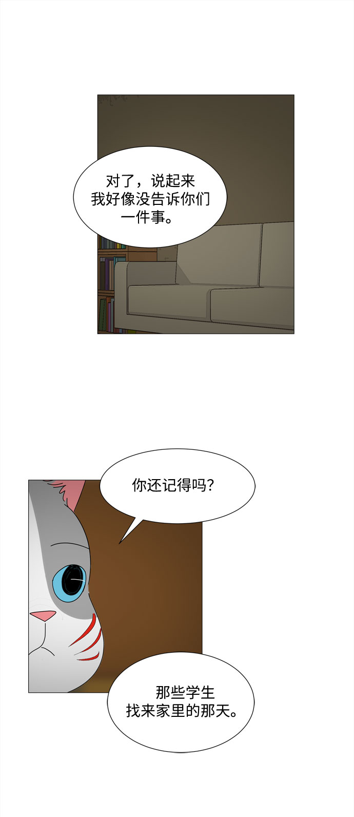 第24话 好朋友43