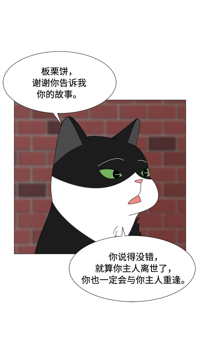 第40话 我的小乖乖（1）54