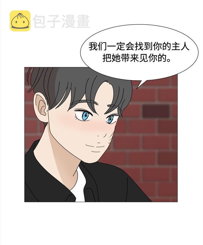 第39话 板栗饼的家45