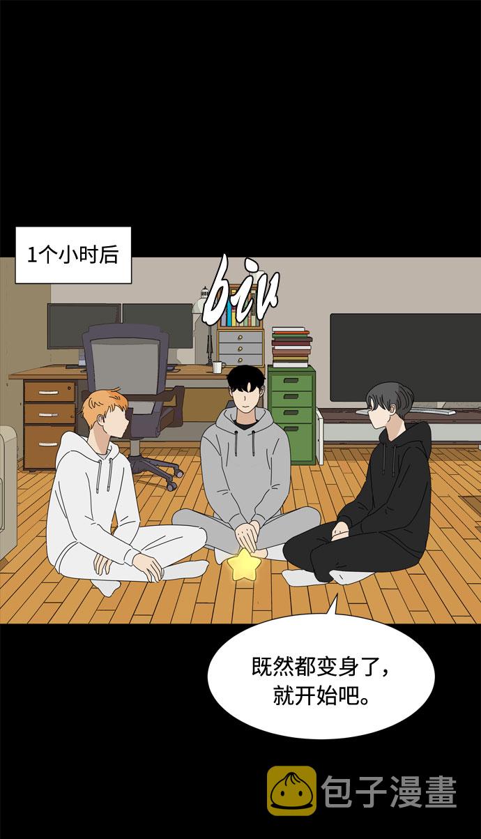 第65话 星星（3）44