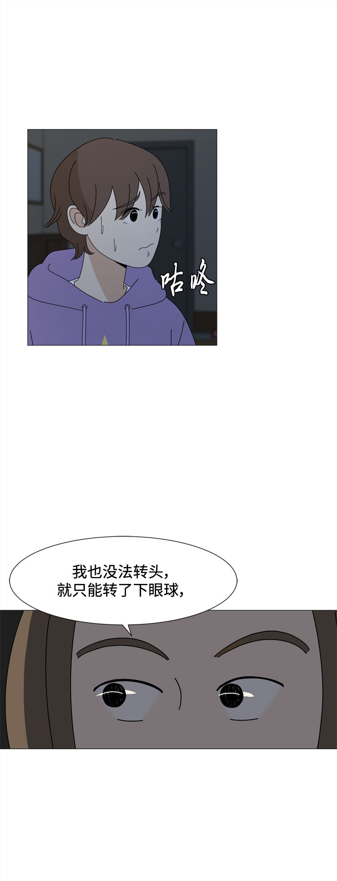 第48话 与天使、恶魔一起的修学旅行（2）54