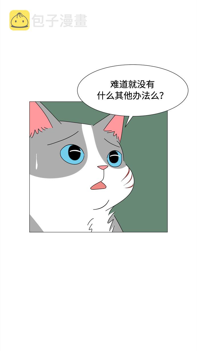 第49话 与天使、恶魔一起的修学旅行（3）12