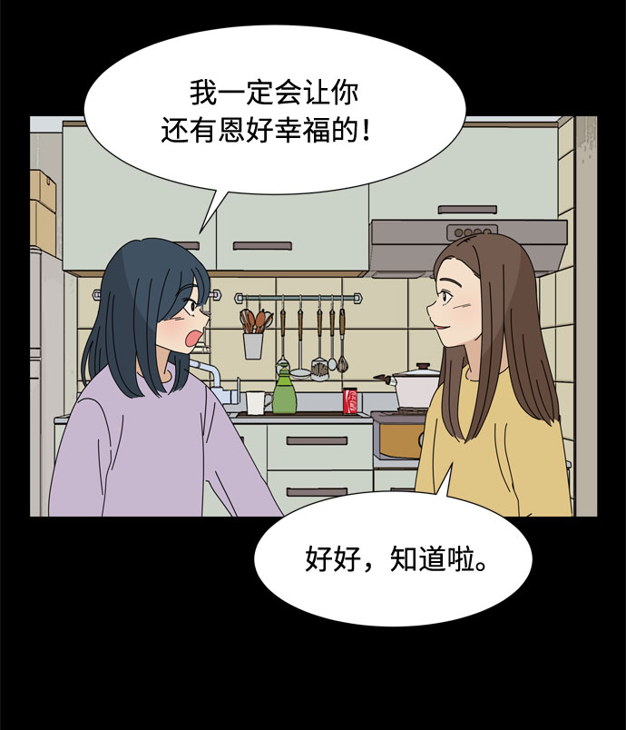 第64话 星星（2）22