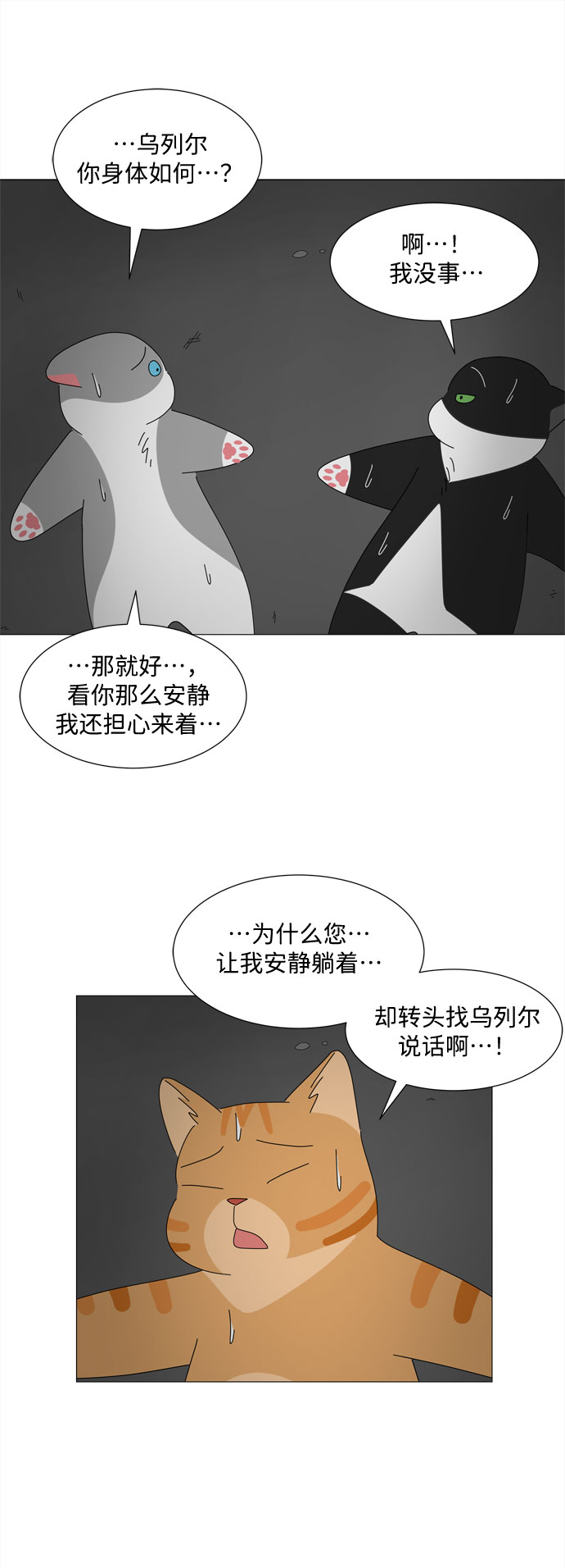 第25话 蓝色灵魂的秘密（1）62