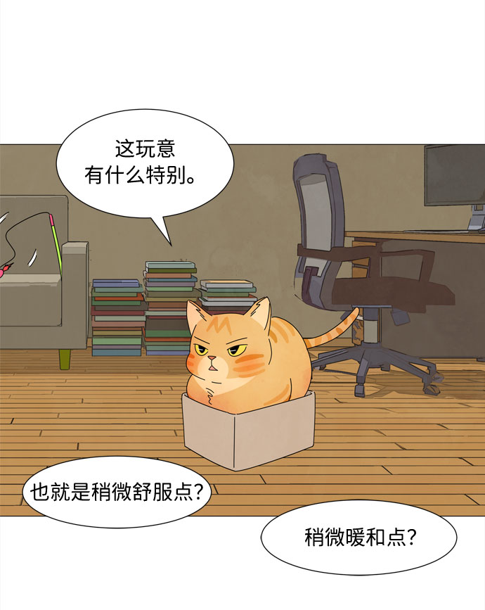 第3话 恩好的家54