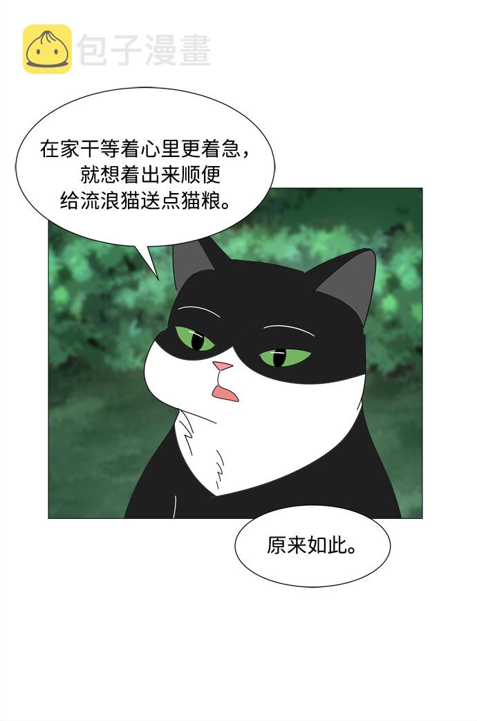 第21话 找到书包7