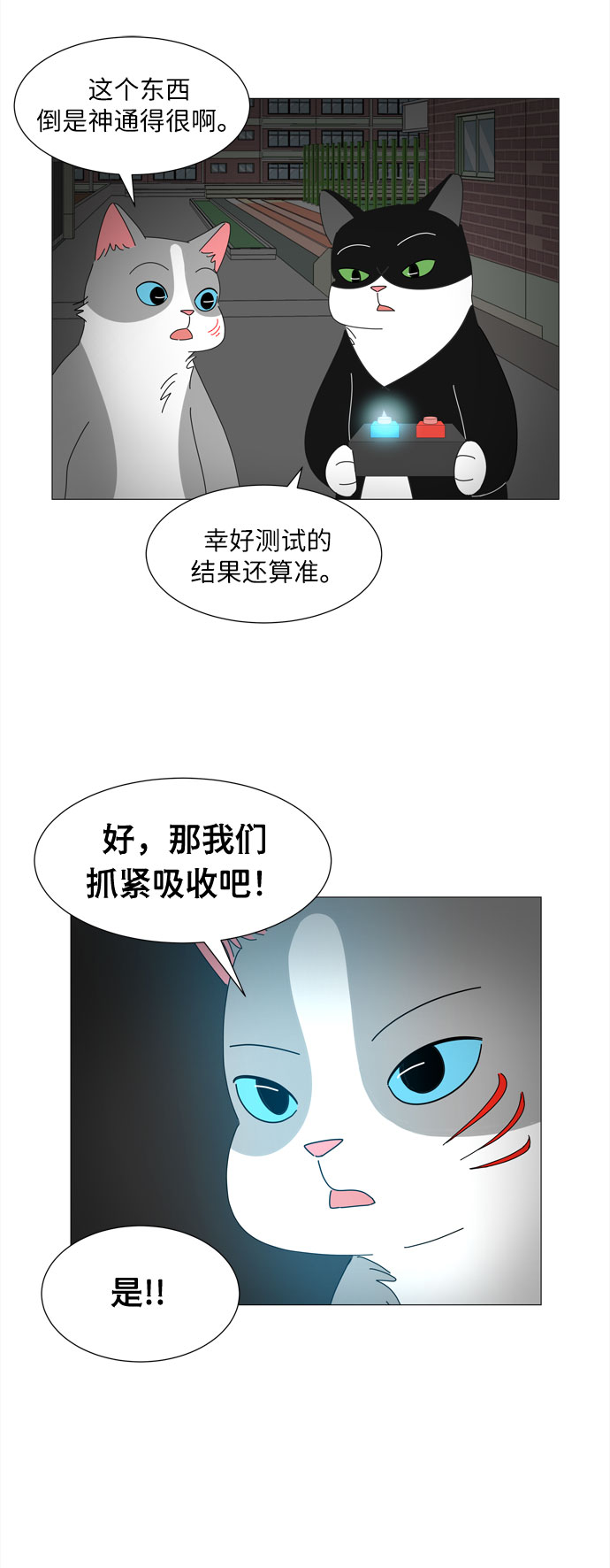 第25话 蓝色灵魂的秘密（1）44