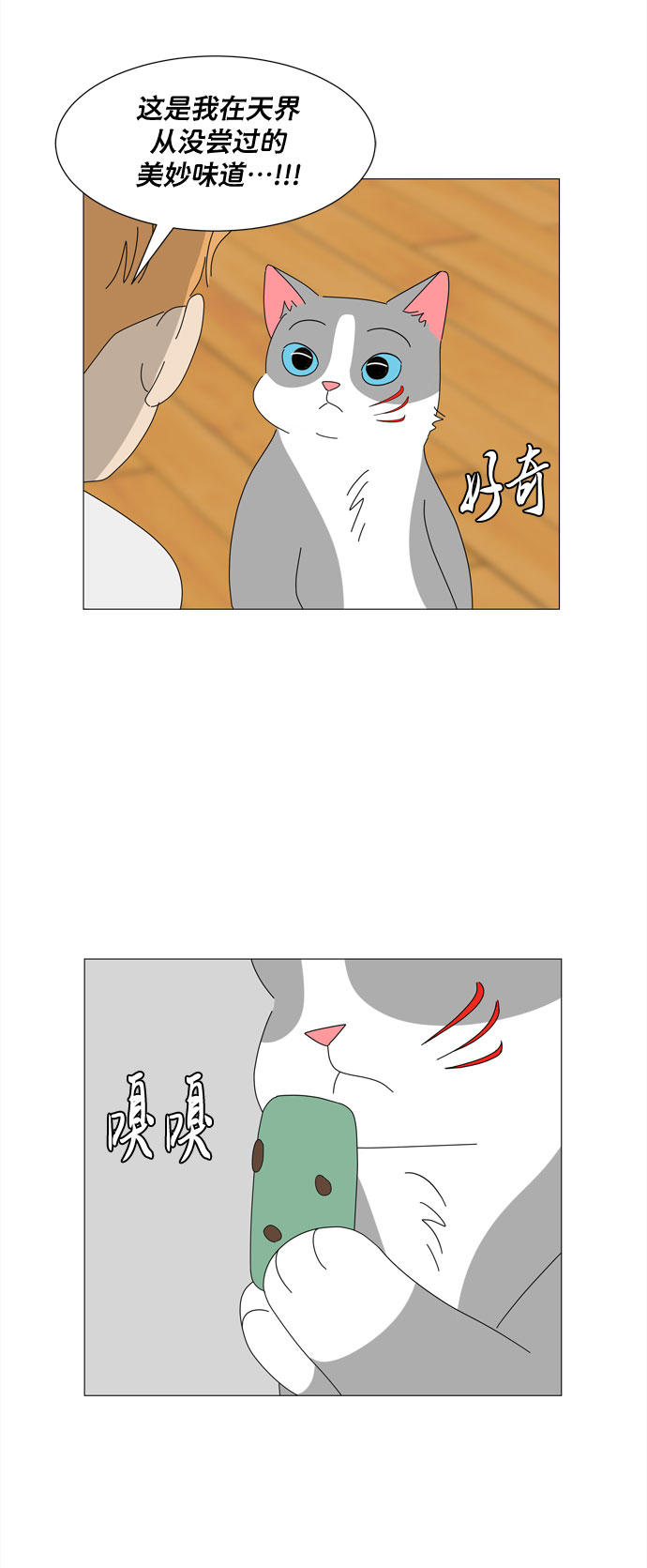 第12话 时机33