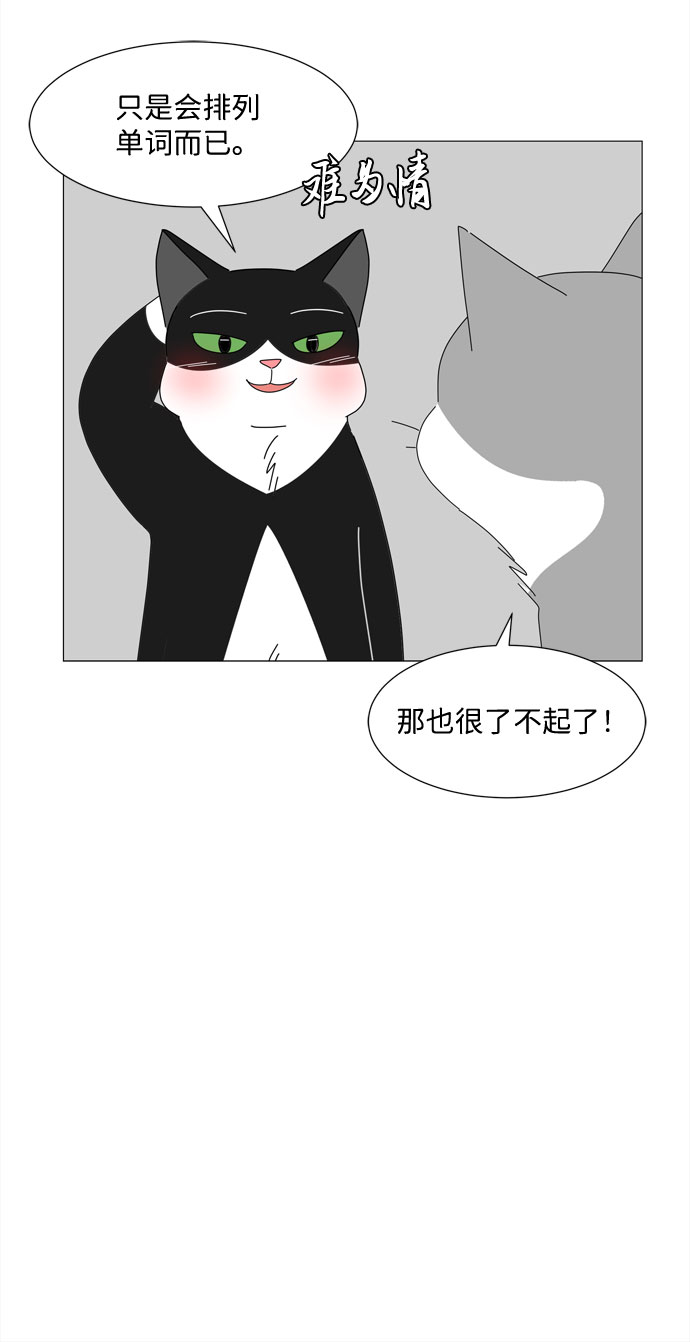 第16话 找到恩好（3）11