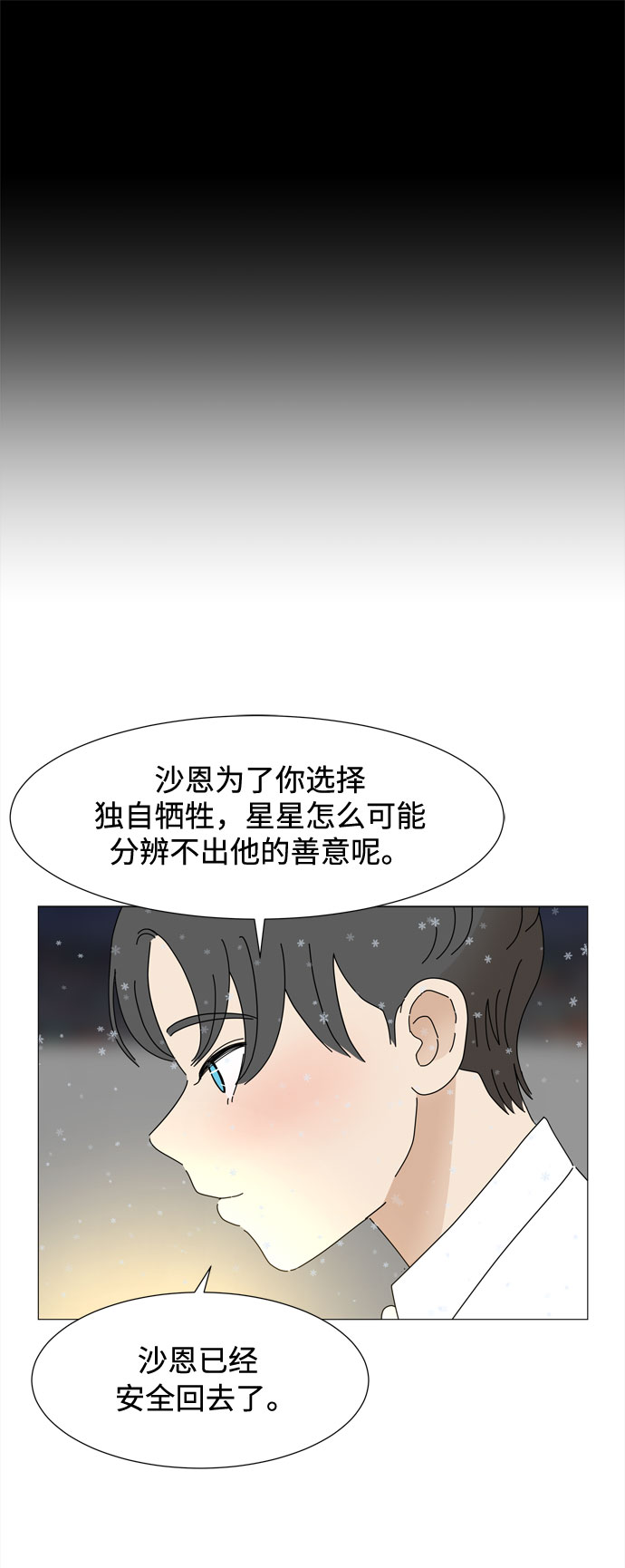 第65话 星星（3）62