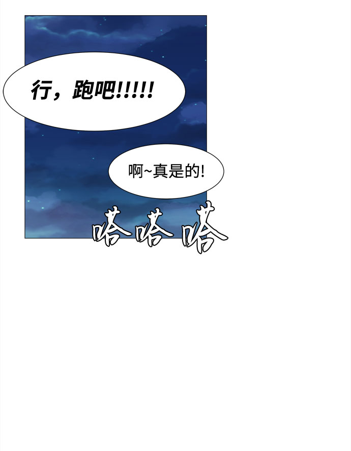 第50话 与天使、恶魔一起的修学旅行（4）59