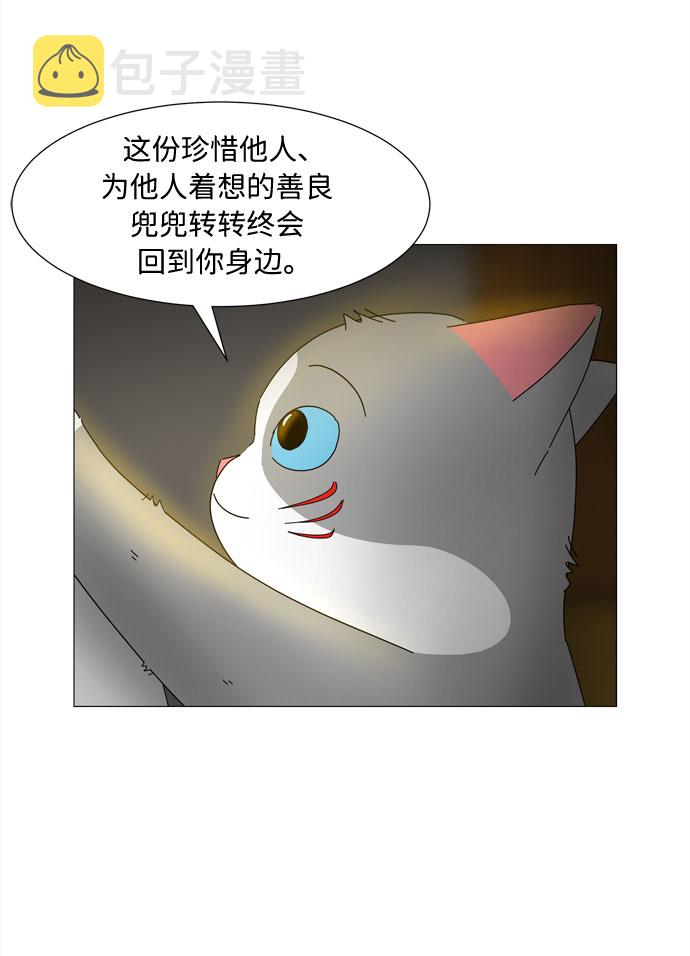 第9话 倾诉57