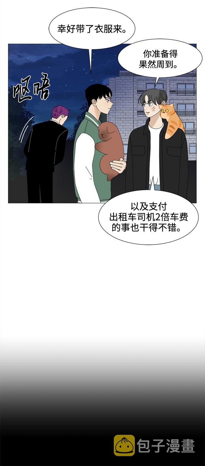 第50话 与天使、恶魔一起的修学旅行（4）42