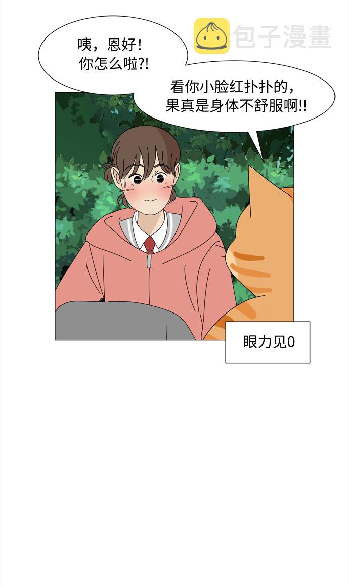 第21话 找到书包4