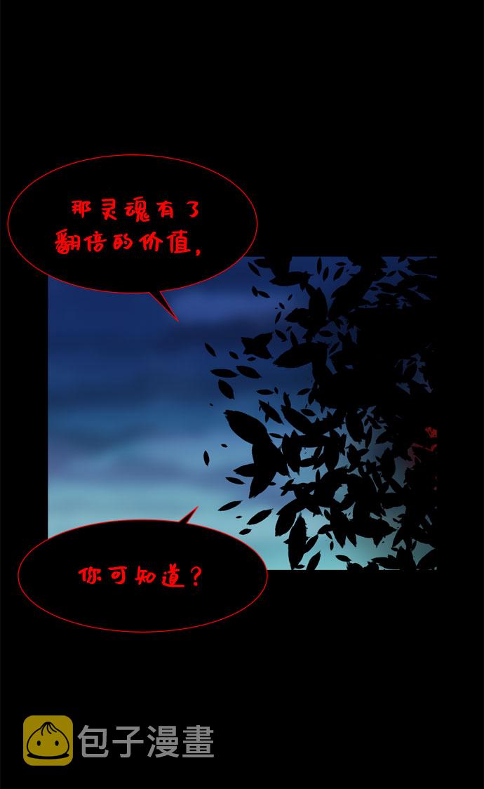 第57话 拉默的诅咒3