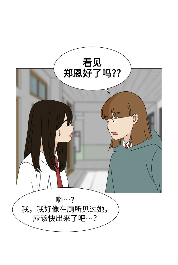第27话 我们准备的早饭62