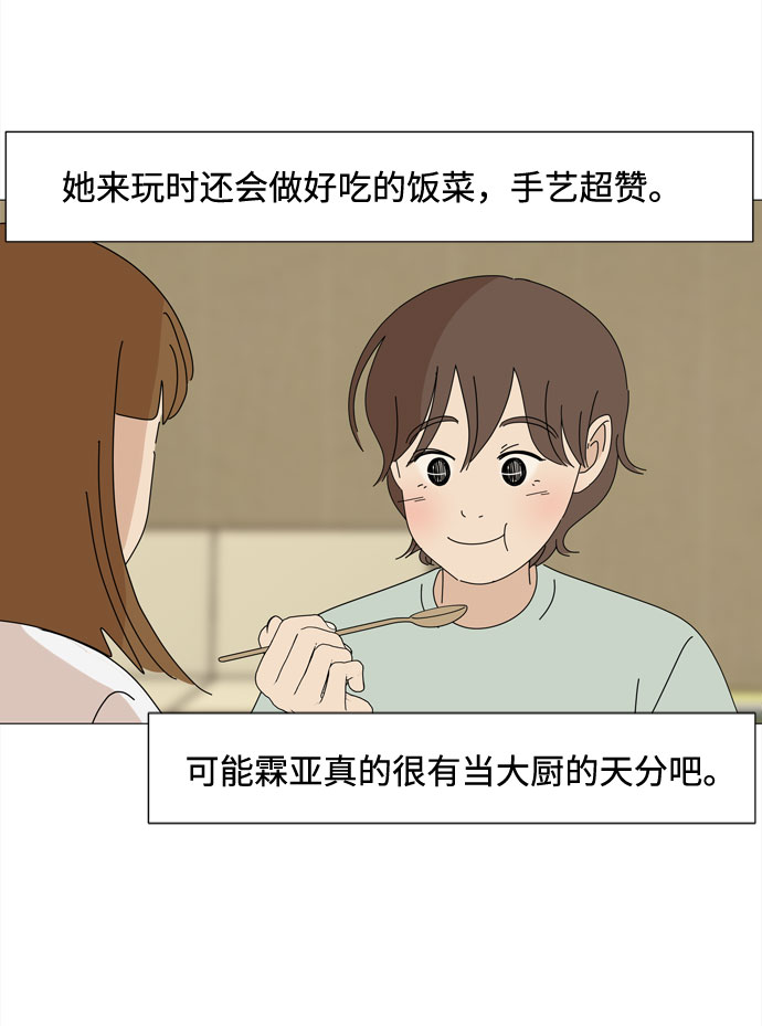 第71话 野生天使保护区域35