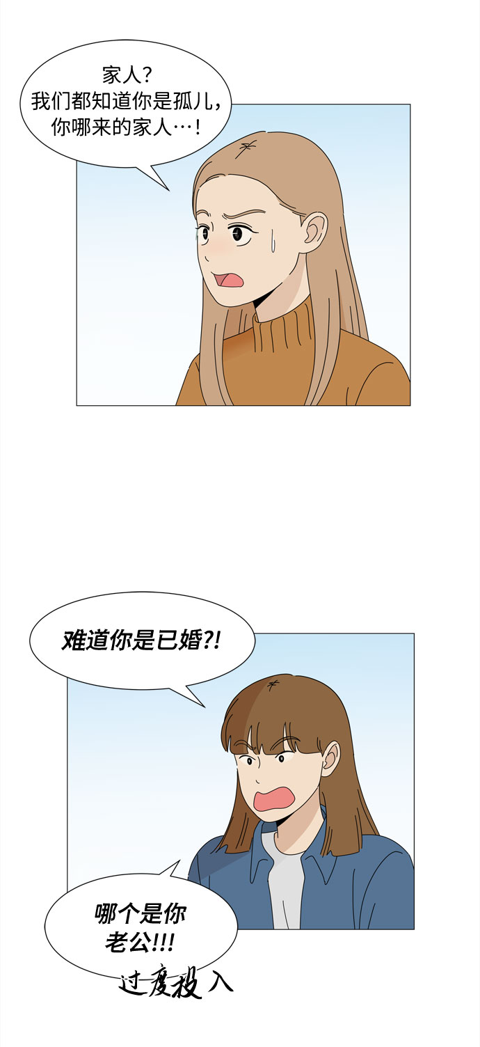 第7话 郑恩好家的派对没有郑恩好（2）13