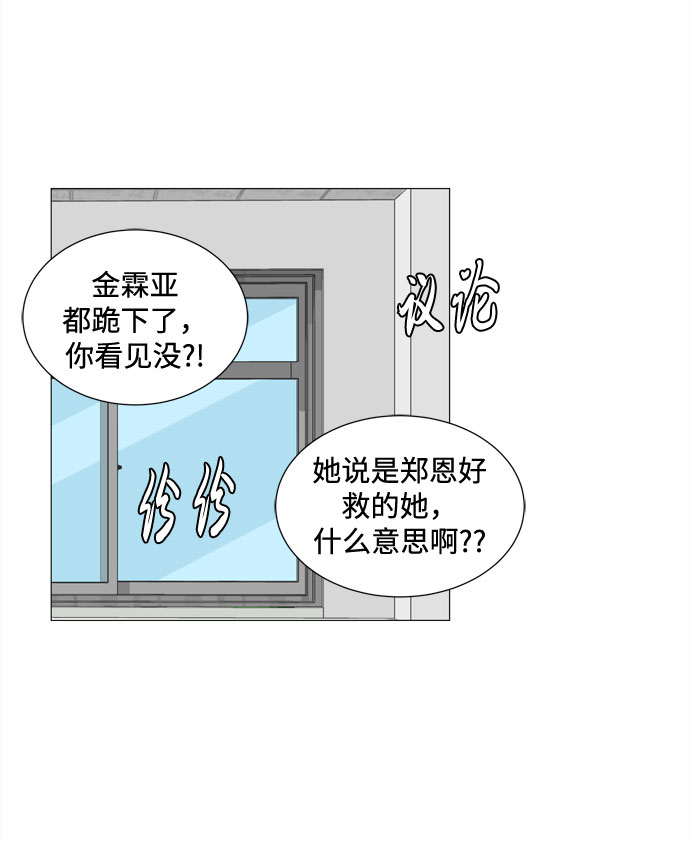 第28话 恩好和霖亚24