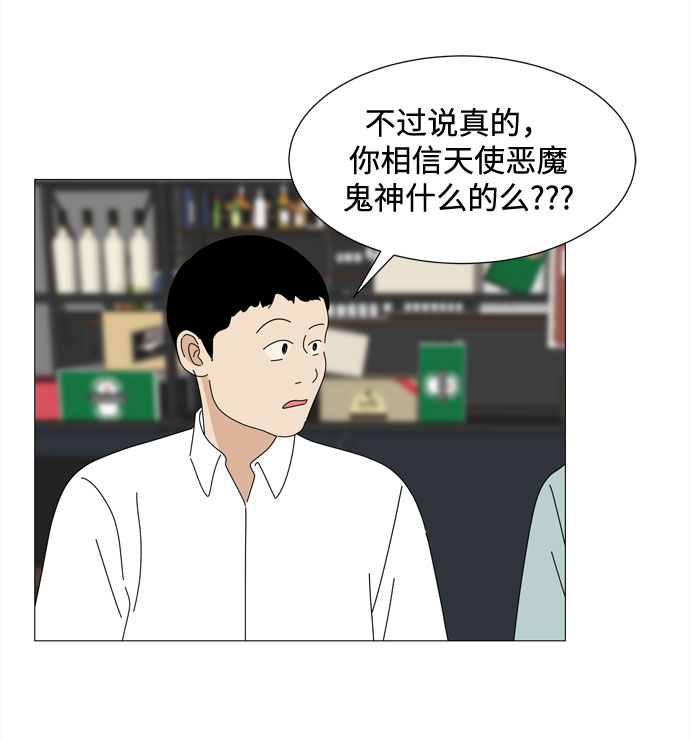 第46话 守护天使18