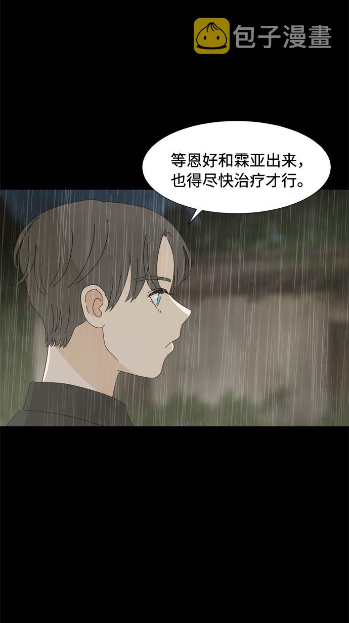第59话 入侵9