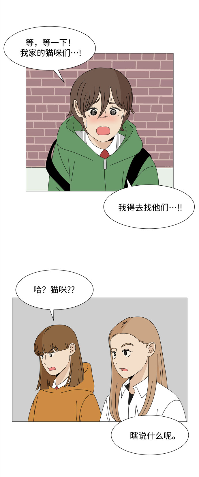 第15话 找到恩好（2）8