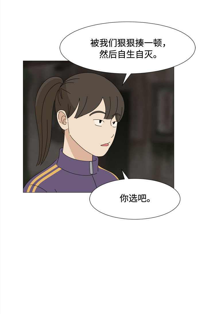 第49话 与天使、恶魔一起的修学旅行（3）62