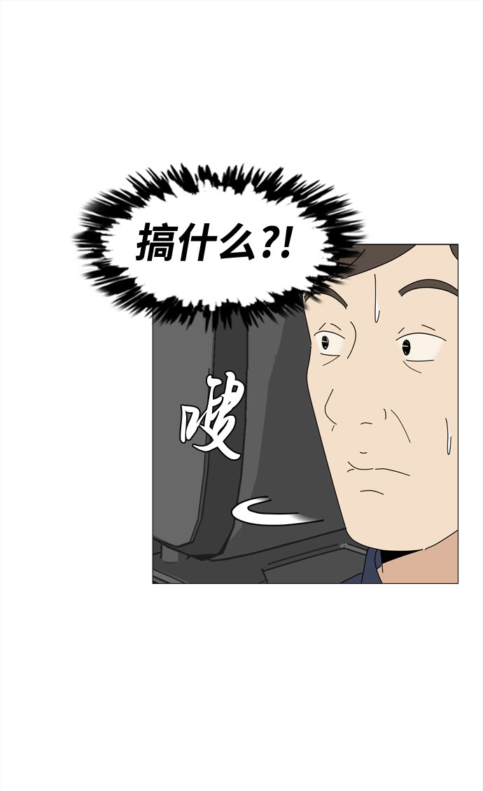 第49话 与天使、恶魔一起的修学旅行（3）40