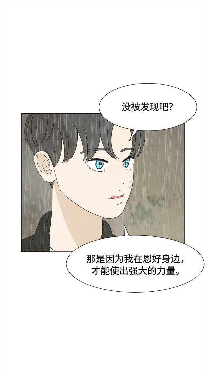 第51话 与天使、恶魔一起的修学旅行（5）34