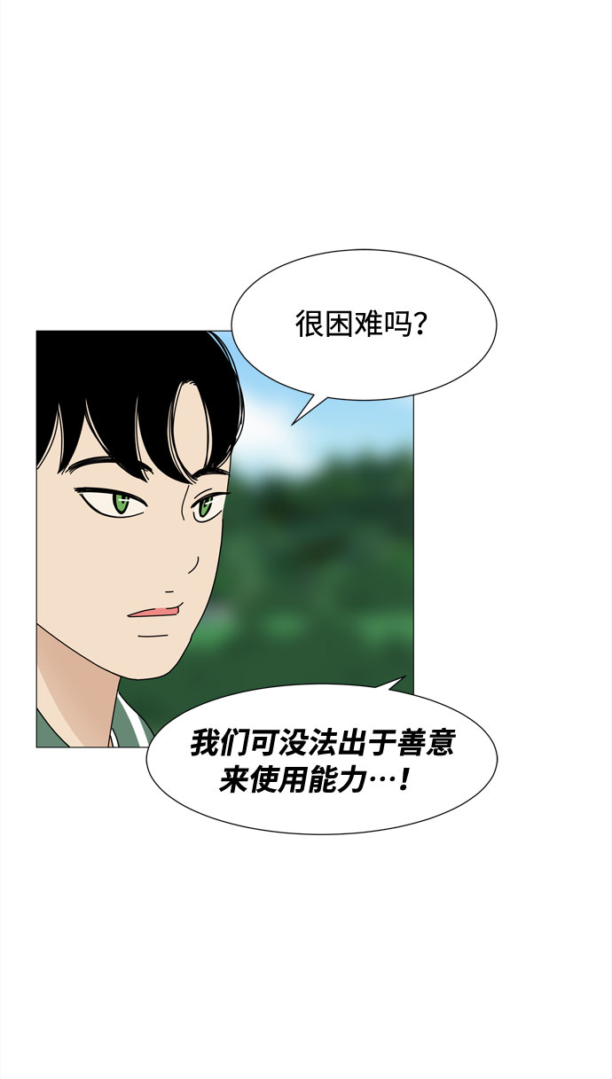 第49话 与天使、恶魔一起的修学旅行（3）10