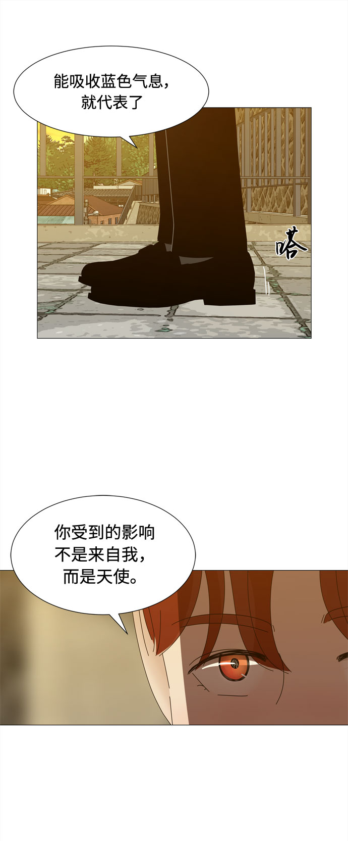第35话 恶魔25