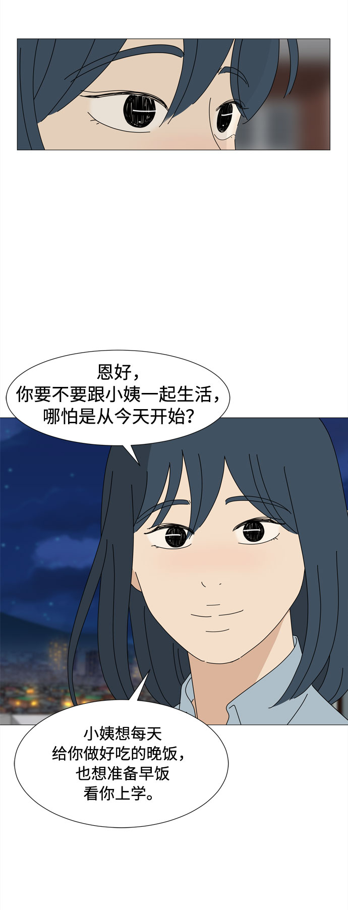 第54话 幸福却反常的生日（2）30