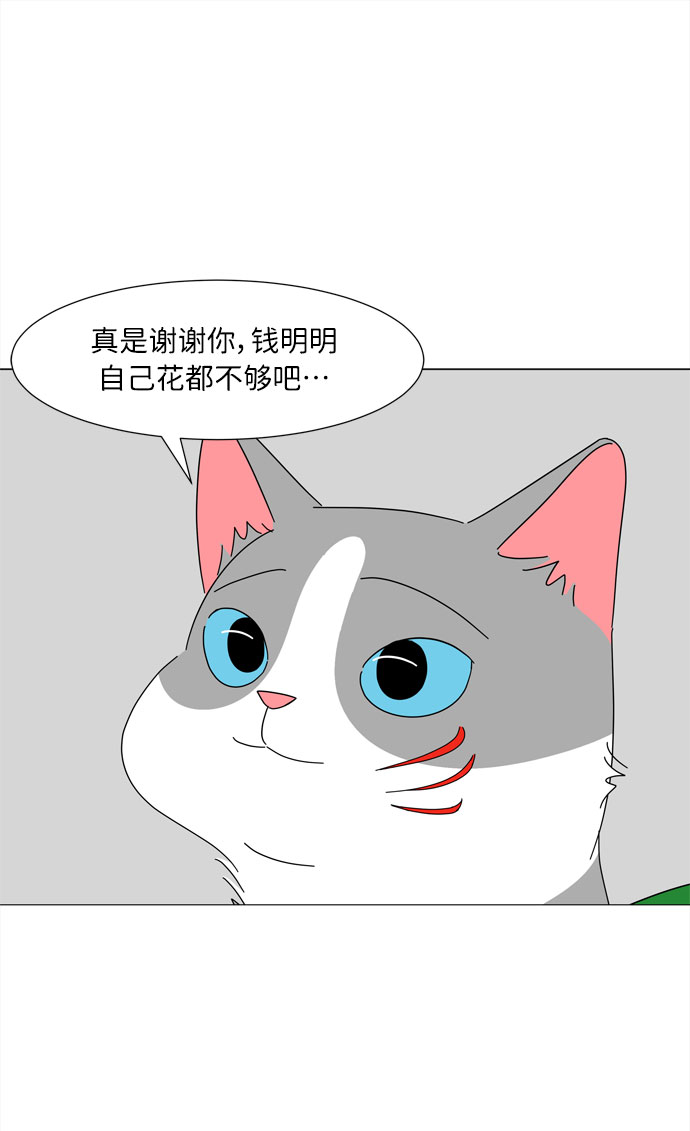 第9话 倾诉32