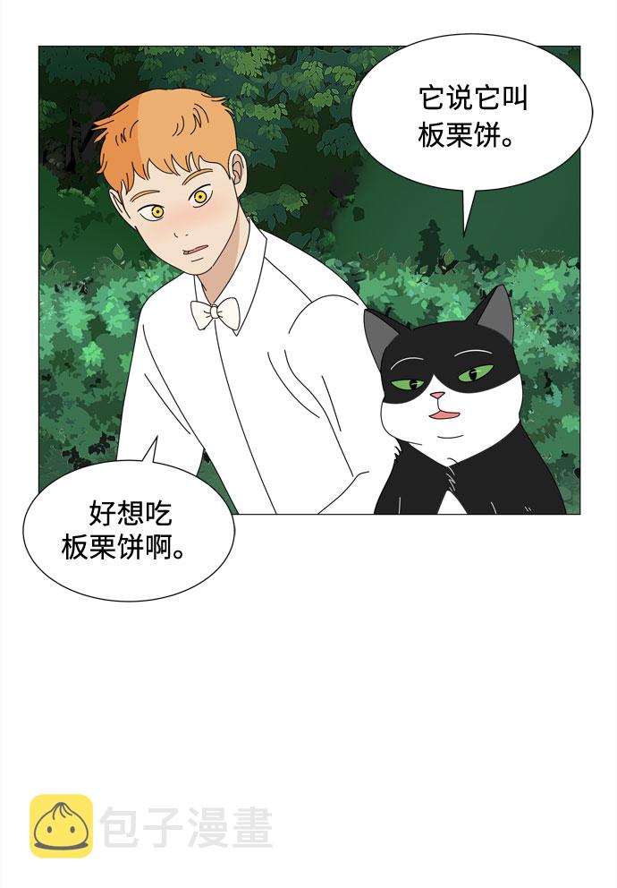 第38话 板栗饼56