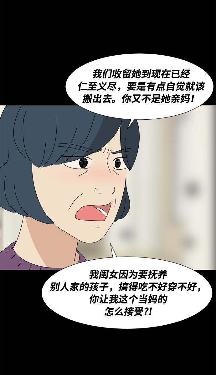 第54话 幸福却反常的生日（2）36